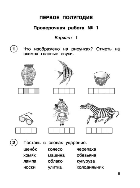 Письменные работы и задания