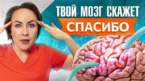 Питайтесь правильно для улучшения когнитивных функций