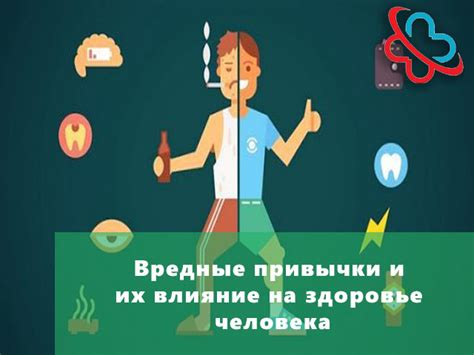 Питание: плохие привычки и их влияние на организм