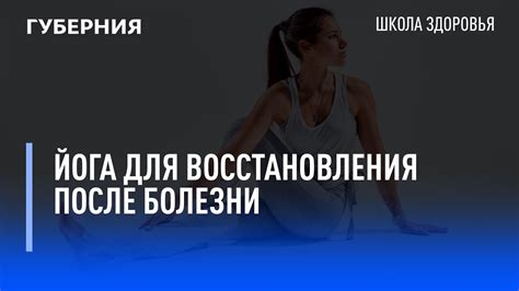 Питание для восстановления гланд после болезни