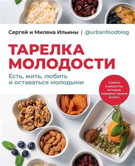 Питание для молодости: что есть, чтобы оставаться молодым и энергичным