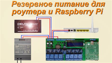 Питание и автоматизация