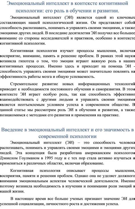 Питание и его роль в повышении когнитивной активности