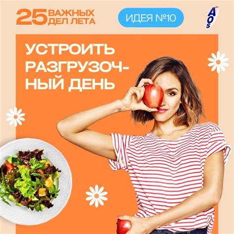 Питание и употребление полезных продуктов