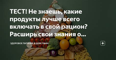 Питание перед ПЦР тестом: какие продукты выбрать?