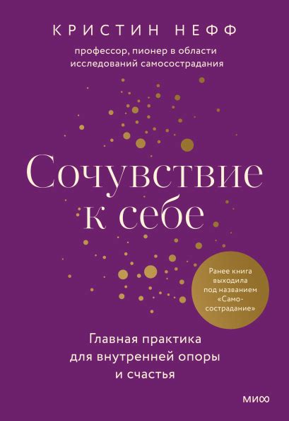 Питание эмпатических способностей: как поддерживать сочувствие в себе и других