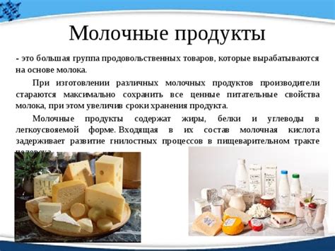 Питательные свойства исключительного продукта