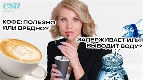 Пить воду после кофе: полезно или вредно?