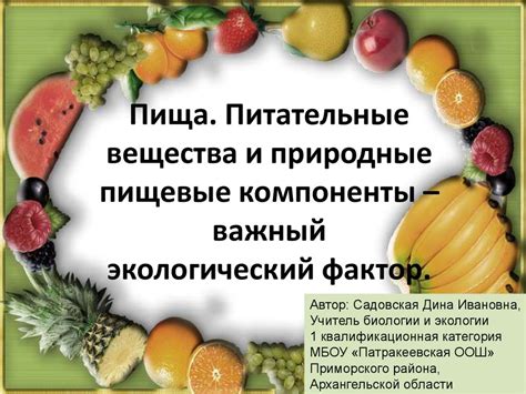 Пищевые компоненты рыбы и мяса: пересечение и совмещение