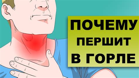 Пищит в горле: почему и что делать?