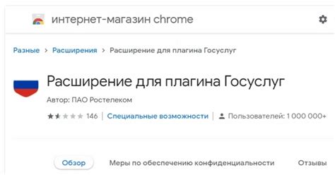 Плагин госуслуг: причины неработоспособности