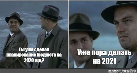 Планирование бюджета на 2021 год