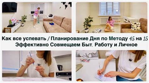 Планирование дня: эффективно использовать каждую минуту