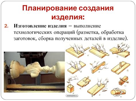 Планирование и разметка работ