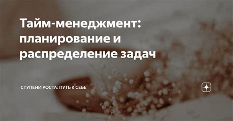 Планирование и распределение задач