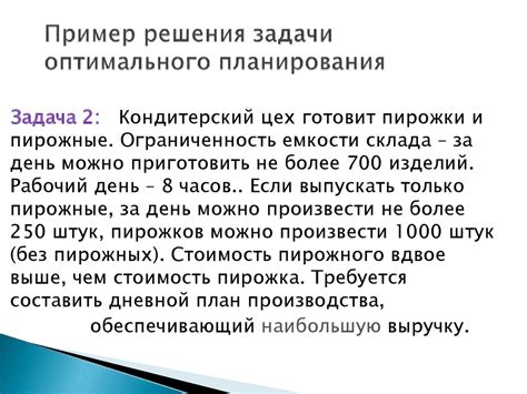 Планирование маршрута: оптимальное использование приложения