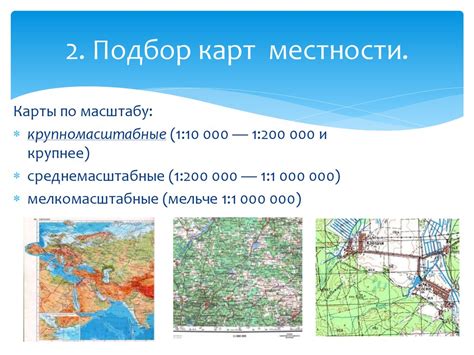 Планирование маршрута по атласу