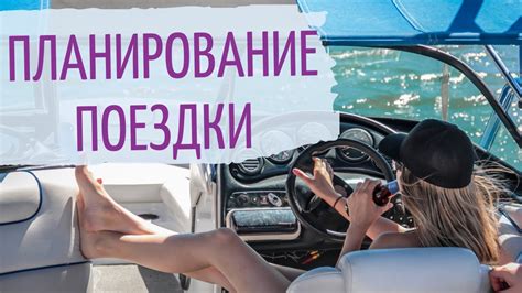 Планирование поездки на Booking 2022: ключевые вопросы