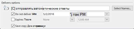 Планирование расписания отправки сообщений