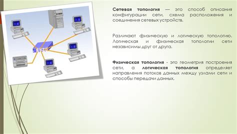 Планирование расположения сетевых устройств