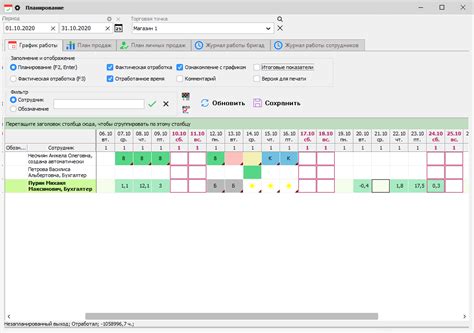 Планирование уборок и дополнительные функции