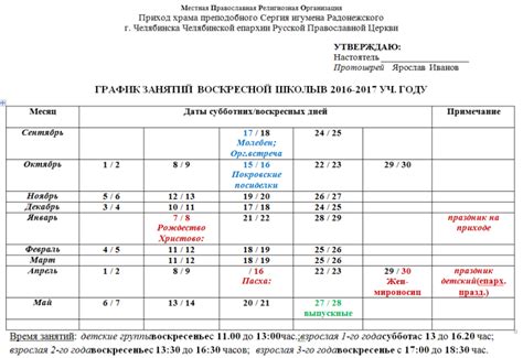 Планируйте свой график занятий