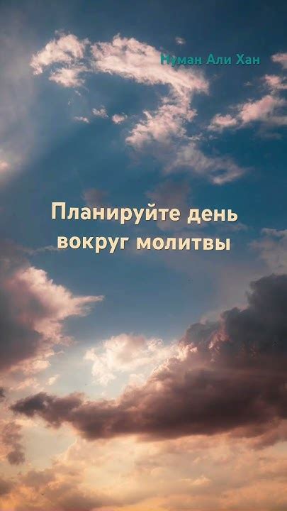 Планируйте свой день