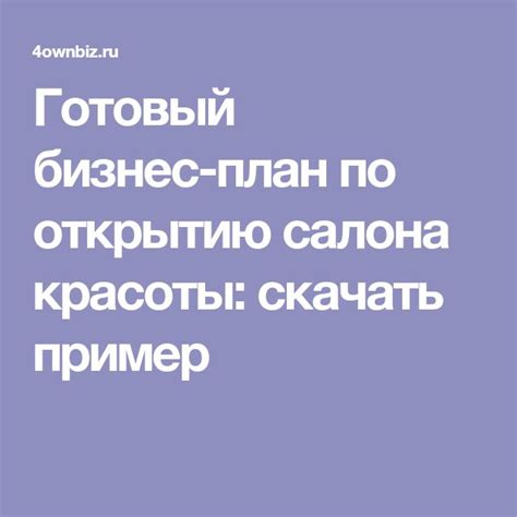 Планы по открытию