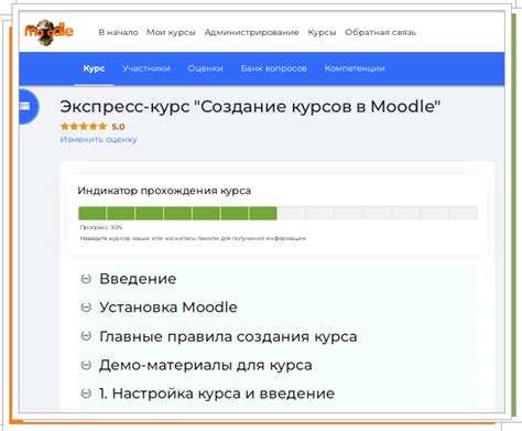 План восстановления курсов в Moodle