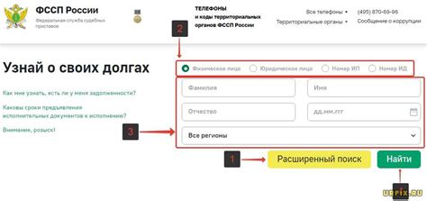 План действий для поиска номера исполнительного производства