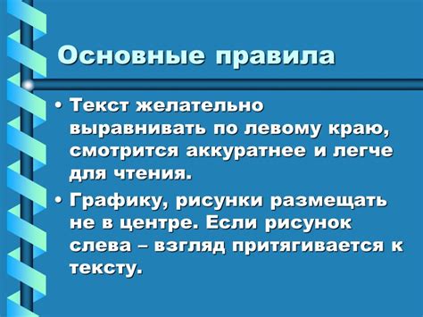 План информационной статьи: Как создать презентацию по информатике для учащихся 8 класса