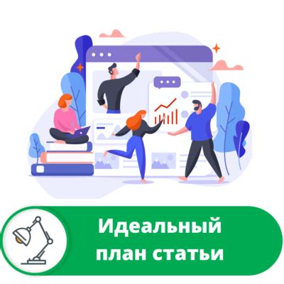 План информационной статьи "Как организовать дуэль на Real World: подробное руководство"