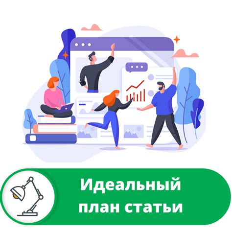 План информационной статьи на тему "Как открыть плейлист на YouTube"