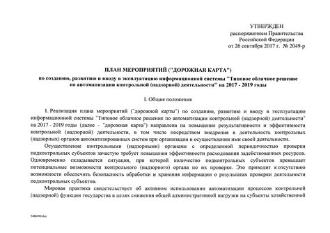 План информационной статьи по созданию ротонды