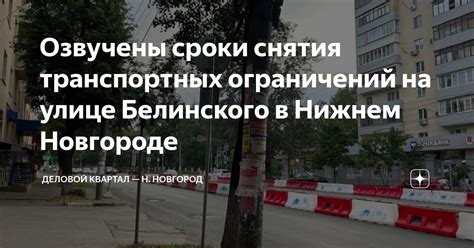 План по снятию ограничений в Нижнем Новгороде