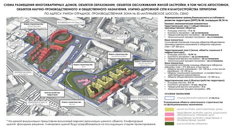 План реконструкции станции Алтуфьево