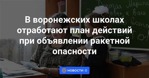 План шагов: как правильно действовать при объявлении карантина в школах