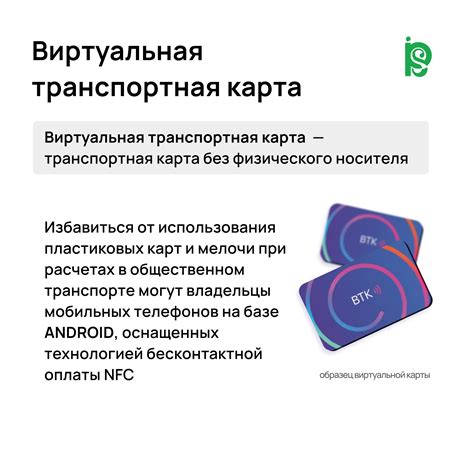 Пластиковые карты для оплаты проезда