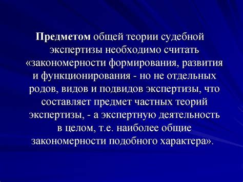 Пластичные возможности судебной экспертизы