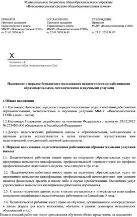 Плата за использование почты Чехов 2 и возможности бесплатного пользования