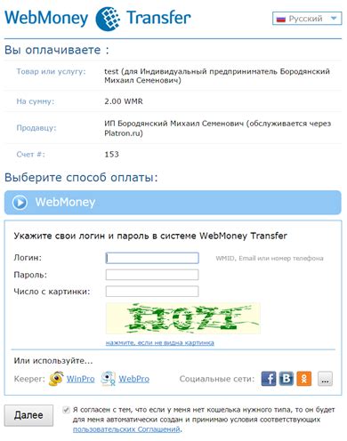 Платежные интеграции и API WebMoney для разработчиков