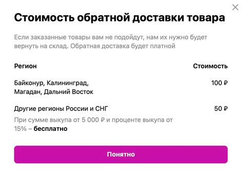 Платный возврат на Вайлдберриз: причины и важность для покупателей