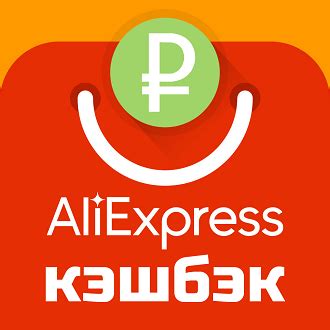 Платформы с кэшбэком для покупок на АлиЭкспресс