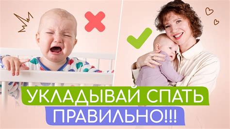 Плач ребенка при укладывании спать