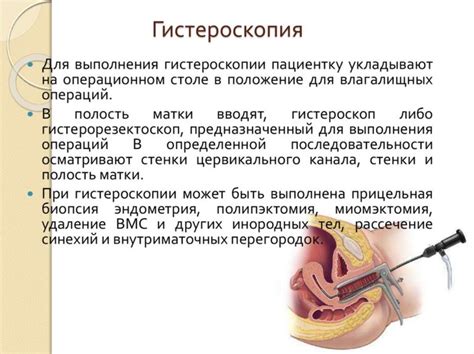 Племяшное значение расширения таза в гинекологии