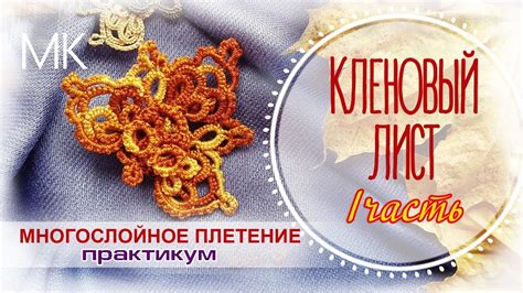 Плетение основы