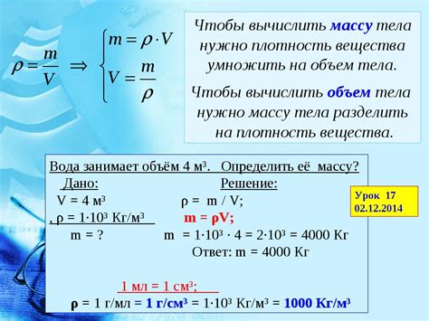 Плотность в физике 7 класс: объяснение