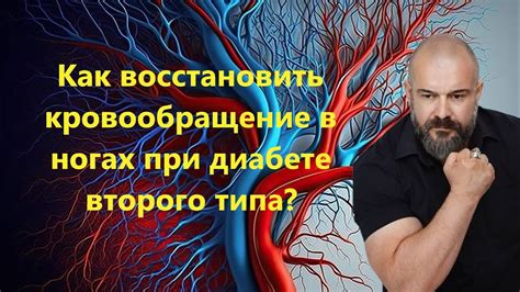 Плохая микроциркуляция: как восстановить нормальное кровообращение