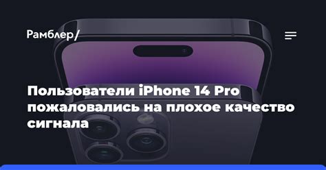 Плохое качество сигнала: проблемы и решения