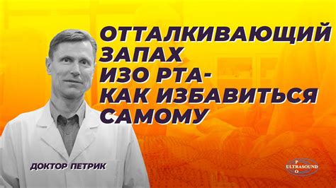 Плохое состояние лотка: отталкивающий запах